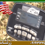 فلزیاب آمریکایی
