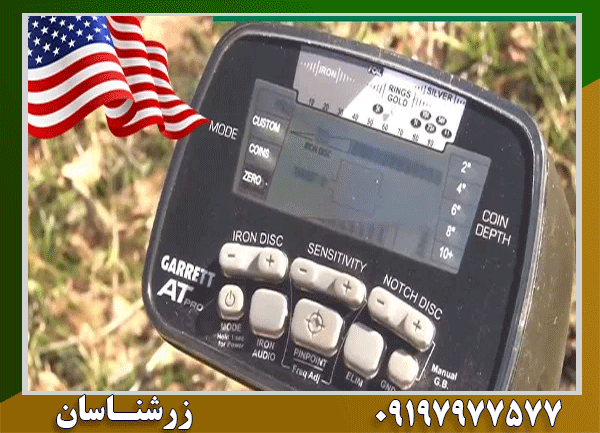 فلزیاب آمریکایی