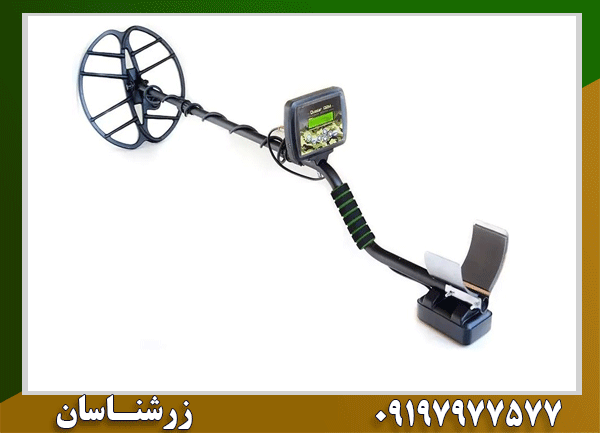 فلزیاب سیستم وی ال اف کوارز