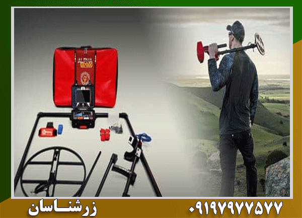 ویژگی‌ های یک فلزیاب خوب