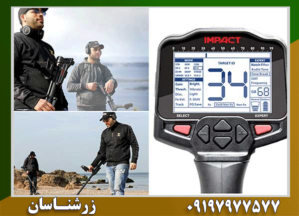 همه چیز درباره فلزیاب ایمپکت