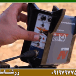 عمق زنی جی پی ایکس 5000 چقدر است؟