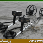 فلزیاب فیشر FISHER CZ 21