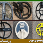 معرفی بهترین لوپ فلزیاب در بازار