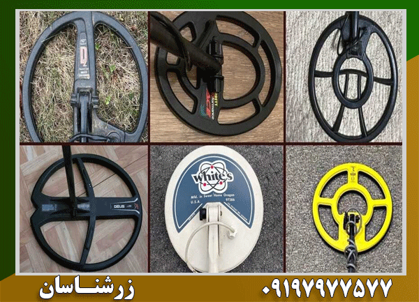 معرفی بهترین لوپ فلزیاب در بازار