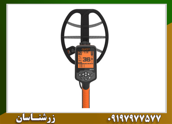 فلزیاب Quest S Series کوئست سری S