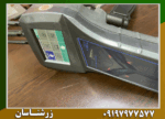 ردیاب رادیون 2020 - Image 5