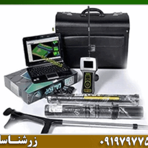 ردیاب رادیون 2020