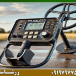 فلزیاب چند کاره چیست؟