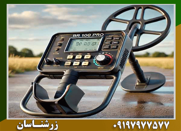فلزیاب چند کاره چیست؟