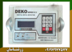 فلزیاب دکو DEKO miner x2