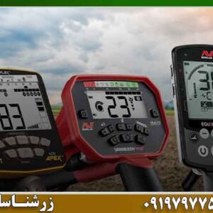 بهترین برند های فلزیاب 09197977577
