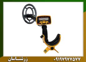 بهترین برند های فلزیاب 09197977577