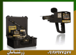 فلزیاب فول آپشن مگا اسکن پرو