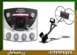 فلزیاب نکسوس MP V3 - Image 6