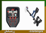 فلزیاب بوقی گلد مانستر 1000 - Image 6