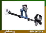 فلزیاب بوقی گلد مانستر 1000