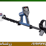 فلزیاب بوقی گلد مانستر 1000