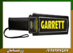 پین پوینتر گرت سوپر اسکنر - Image 3