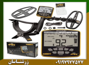فلزیاب بوقی گرت اپکس 09197977577