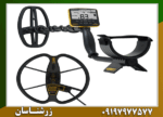 فلزیاب بوقی گرت اپکس