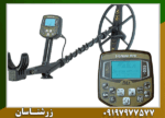 فلزیاب بوقی آکا سیگنوم - Image 3