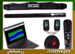 فلزیاب جی تی آر سونیک - Image 2