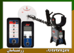 فلزیاب جی پی ایکس 5000