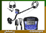 فلزیاب تک پوینت - Image 3