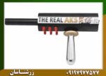 ردیاب aks real black - Image 5