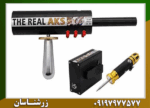 ردیاب aks real black - Image 6