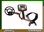 فلزیاب بوقی اکسترا 505