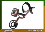 فلزیاب بوقی اکسترا 505 - Image 3