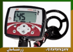 فلزیاب بوقی اکسترا 505 - Image 2