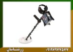 فلزیاب جی پی ایکس 5000 09197977577