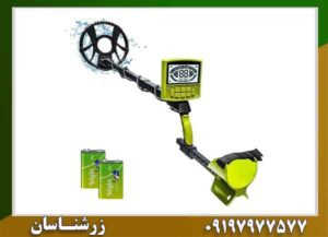 فلزیاب M55B ام 55 بی 09197977577