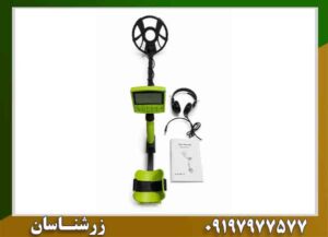 فلزیاب M55B ام 55 بی 09197977577