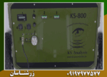 فلزیاب KS 800 - Image 5