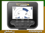 فلزیاب گلد فایندر ۲۰۰۰ - Image 5