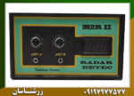 ردیاب فرکانسی M2R II