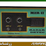 ردیاب فرکانسی M2R II