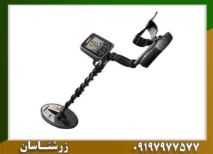 آیا فلزیاب جدید بهتر است یا دست‌ دوم؟ 09197977577