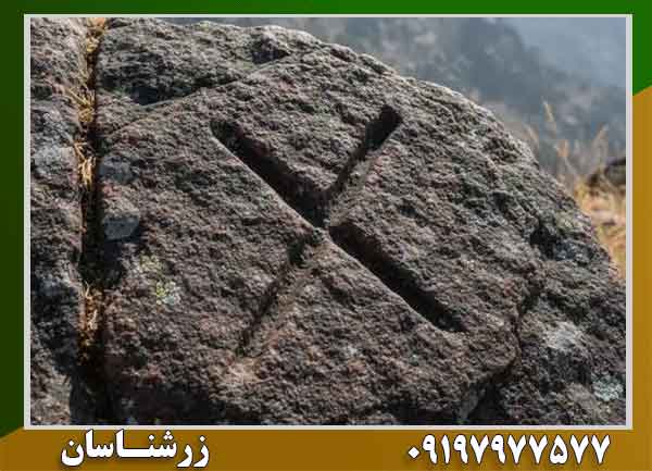 نماد ضربدر در دفینه یابی 09197977577