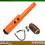 پین پوینتر ایکس پوینتر لند