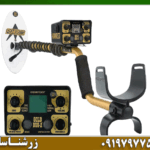 فلزیاب Fisher Gold Bug 2 فیشر