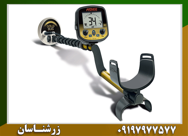 5128 فلزیاب Fisher Gold Bug - Image 1