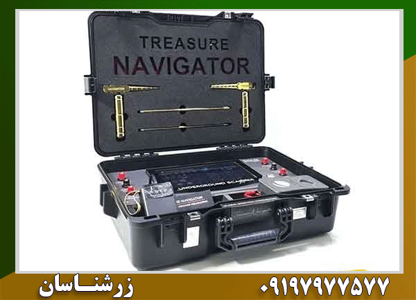 ردیاب تریژر نویگیتور