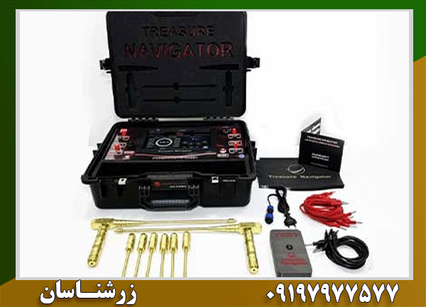 ردیاب تریژر نویگیتور