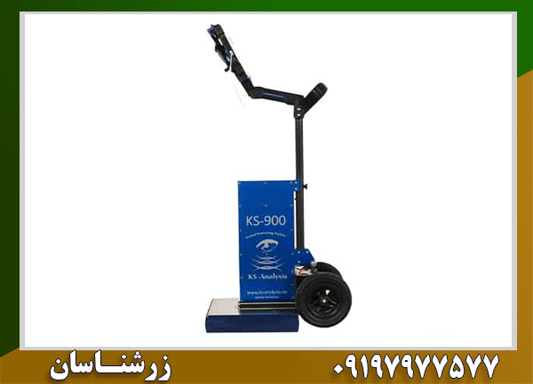 فلزیاب KS 900