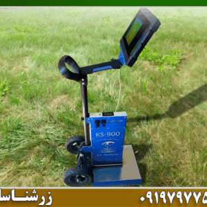 فلزیاب KS 900
